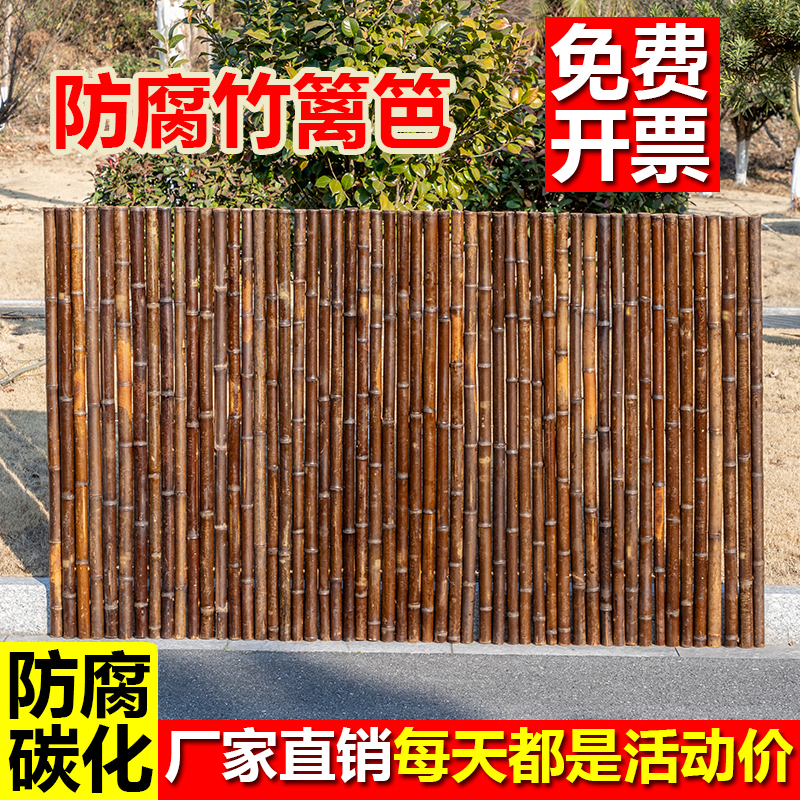 Bamboo Fence Outdoor Garden Fence Carbonized Bamboo Anti-Corrosion Bamboo Fence Balcony Partition Courtyard Guardrail Bamboo Fence Outdoor Garden Fence Carbonized Bamboo Anti-Corrosion Bamboo Fence Balcony Partition Courtyard Guardrail