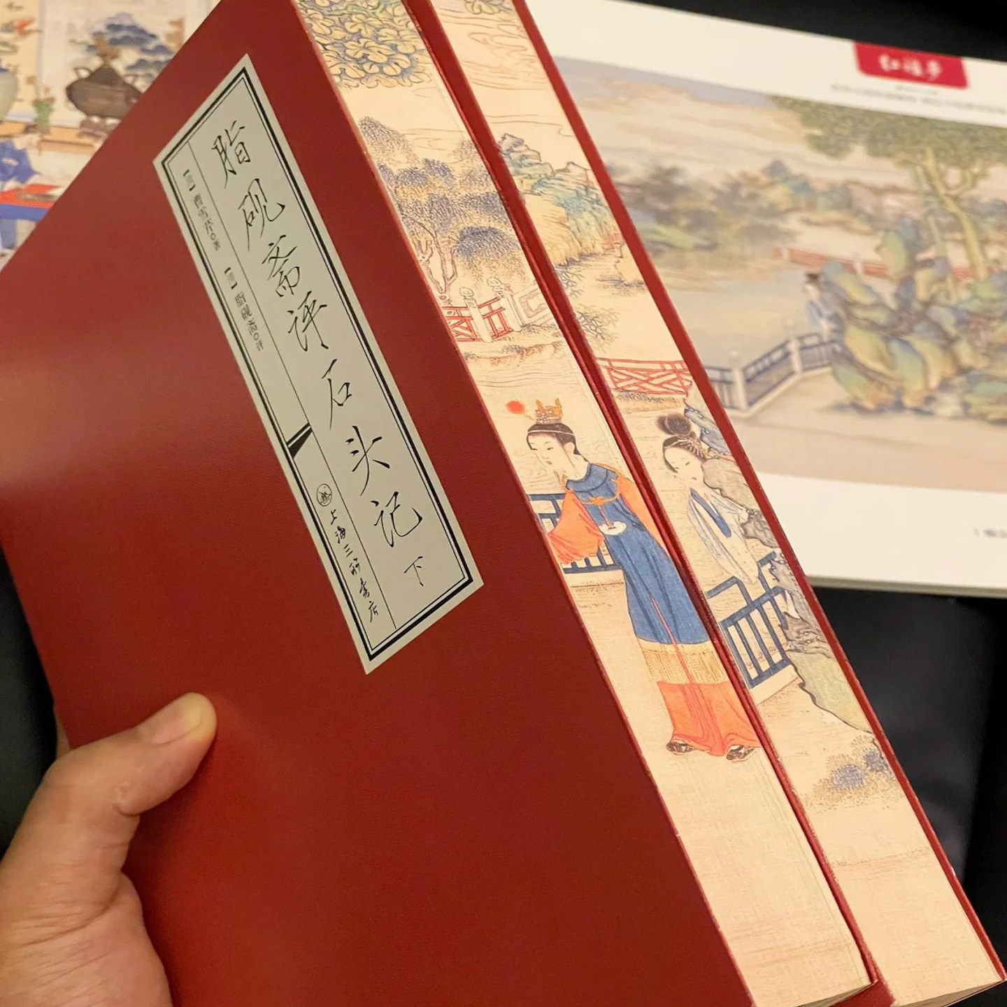 芷岩斎による注釈・再注釈版『紅楼夢』限定版、全2巻、16mo判。曹雪芹の原文に注釈と解説を加えたもの。芷岩斎による『紅楼夢』完全注釈版、嘉旭版。中国四大古典小説への古典的な入門書。（三聯書店）