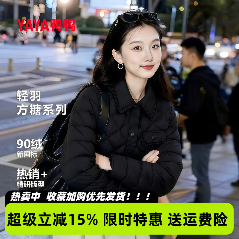 Duck Duck Light Feather Cube Series down Jacket for Women, Petite Size, Fashionable, Versatile, Casual, Slim Fit, Commuting Style, Lightweight Coat Duck Duck Light Feather Cube Series down Jacket for Women, Petite Size, Fashionable, Versatile, Casual, Slim Fit, Commuting Style, Lightweight Coat
