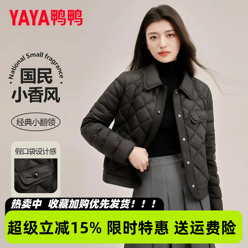 Duck Duck Off-Season Lightweight down Jacket for Women, Fashionable New Short Style for Petite Women, Slim Fit, Chanel-Style Women's Coat