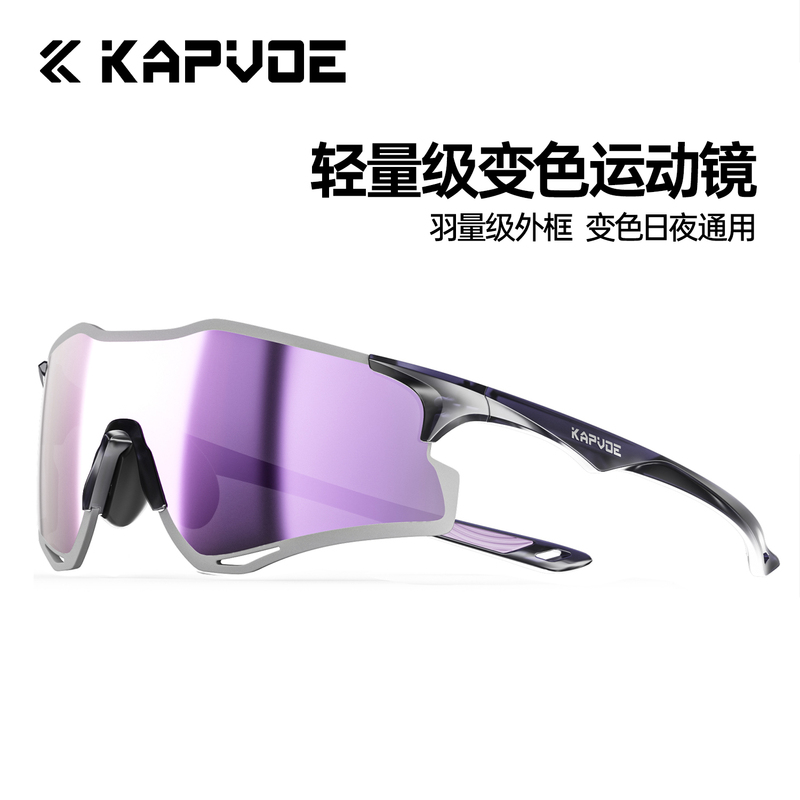 Kapvoe "Cheetah" Running Glasses, Marathon Professional Sports Windproof Uv Protection for Men and Women Kapvoe "Cheetah" Running Glasses, Marathon Professional Sports Windproof Uv Protection for Men and Women