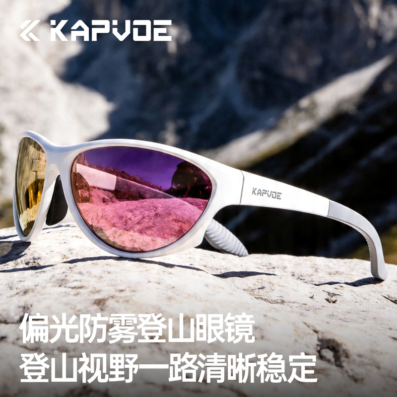Kapvoe Capvo "Moon Catcher" Mountaineering Goggles, Polarized, Anti-Fog, Outdoor Hiking Sports, Windproof Sunglasses Kapvoe Capvo "Moon Catcher" Mountaineering Goggles, Polarized, Anti-Fog, Outdoor Hiking Sports, Windproof Sunglasses