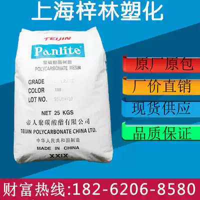 PC Jiaxing Teijin LV-2250Y Medium viscosity release PC transparent plastic particles PCLV2250