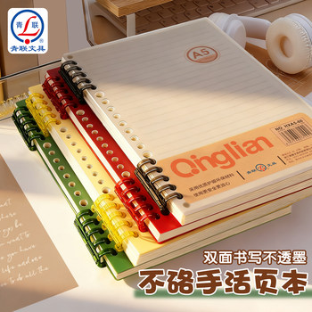 Qinglian A5 Loose-Leaf Lined Notebook, Special for Junior High and High School Students, Classroom Notes Notebook, Grid Math Error Correction Notebook, Thickened, High-Value Notepad, Detachable Coil Notebook for College Students