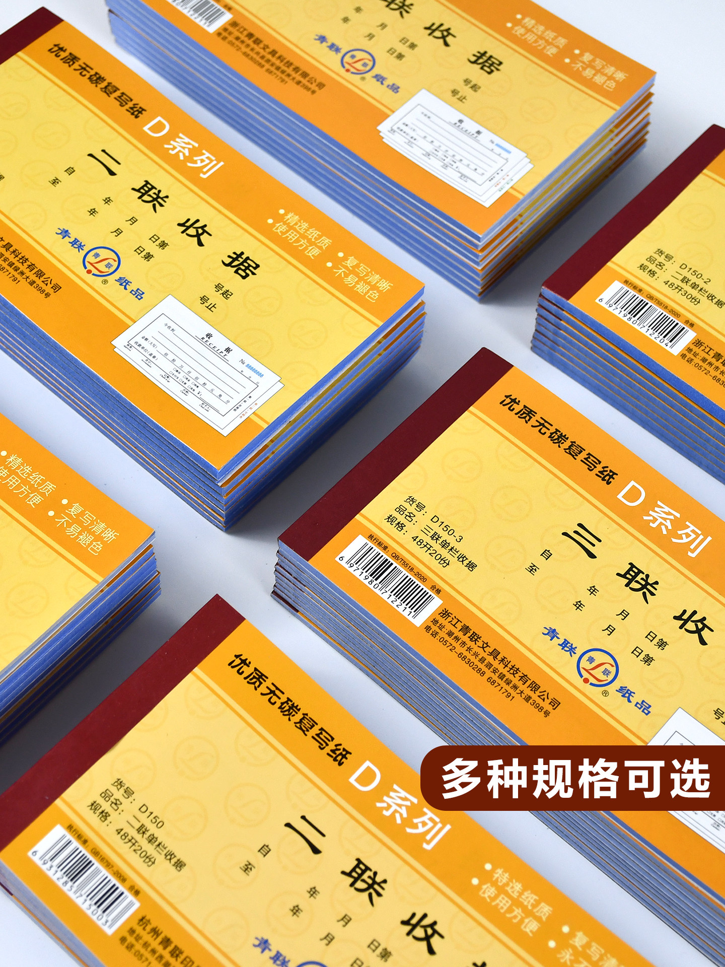 Qinglian D Series 48K Bilingual Receipt Book with English, Single-Column Receipt, Two-Part and Three-Part Forms, High-Quality Carbonless Copy Paper, Two-Part Receipt List, Receipt Book for Cross-Border Trade, Guangdong and Southern China Special Edition
