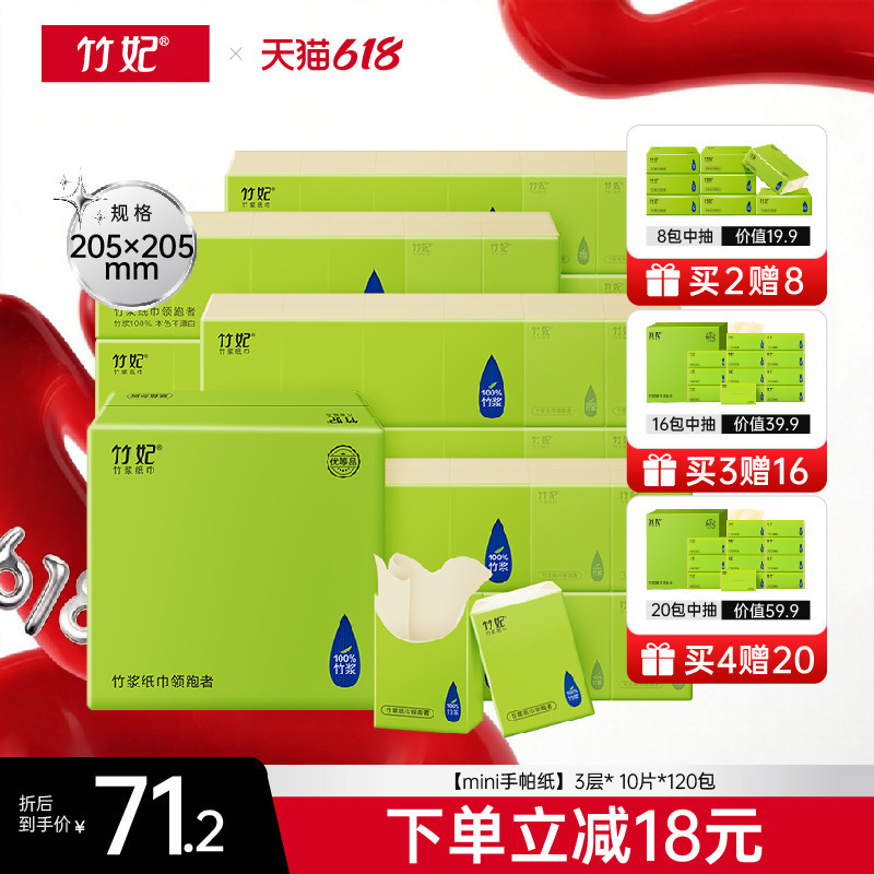 Bamboo Princess Handkerchief Paper Portable Small Pack Facial Tissue Travel Portable Square Tissue Napkin Tissue Toilet Paper 120 Packs