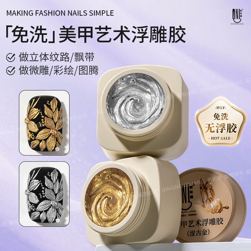 Hydrogen Energy Art Relief Gel No-Wash Semi-Solid Three-Dimensional Modeling Gel Carving Gel Painting Nail Polish Gel for Nail Art