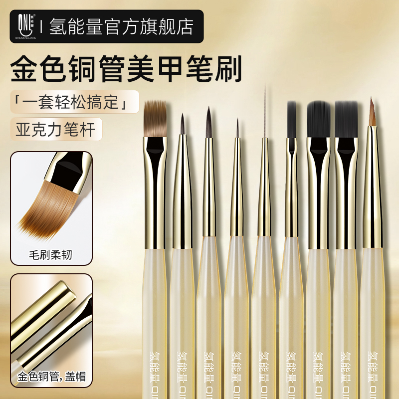 Hydrogen Energy Nail Art Brush Set, Gradient Brush, Plaid Brush, Line Drawing Brush, Sweep Brush, Nail Art Tools Hydrogen Energy Nail Art Brush Set, Gradient Brush, Plaid Brush, Line Drawing Brush, Sweep Brush, Nail Art Tools