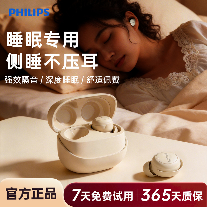 Philips Tat2320 Bluetooth Headset, Side Sleeping, Does Not Press on the Ears, Mini, Compact, Invisible, Comfortable to Wear, 25 New Models Philips Tat2320 Bluetooth Headset, Side Sleeping, Does Not Press on the Ears, Mini, Compact, Invisible, Comfortable to Wear, 25 New Models