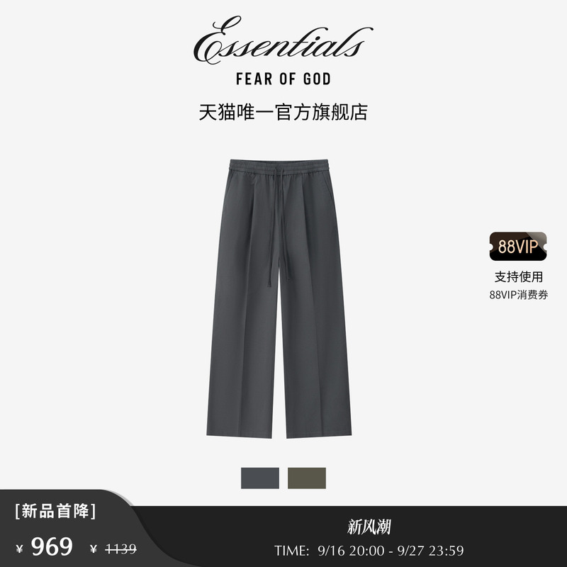 [New Product Launch] Fear of God Essentials Men's Pleated Drawstring Trousers