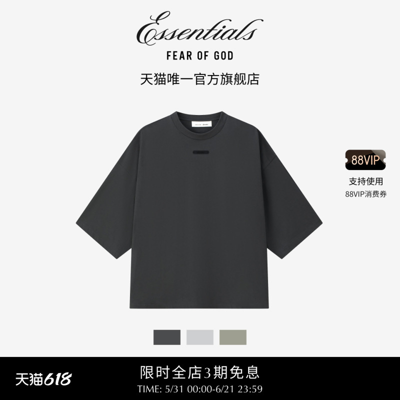 [26 New Summer Products] Fear of God Essentials Men's Merch Short-Sleeved T-Shirt