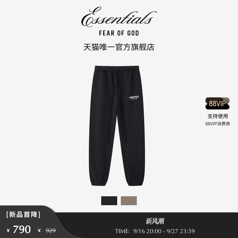 [New Product Launch] Fear of God Essentials Alwayson Men's Classic Sports Sweatpants