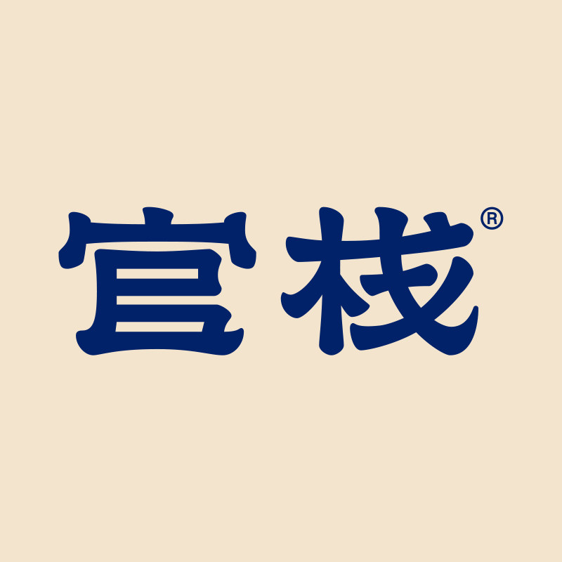 官栈星竹专卖店