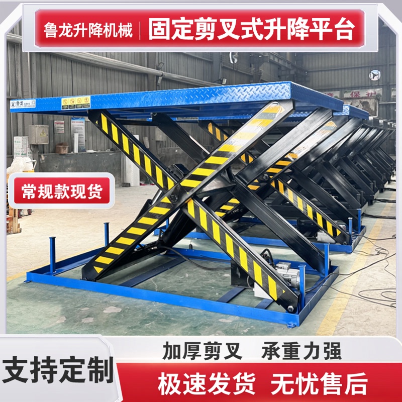 Lift Platform Electric Hydraulic Fixed Scissor-Type Warehouse Loading and Unloading Small Scissor Lift Lift Platform Electric Hydraulic Fixed Scissor-Type Warehouse Loading and Unloading Small Scissor Lift
