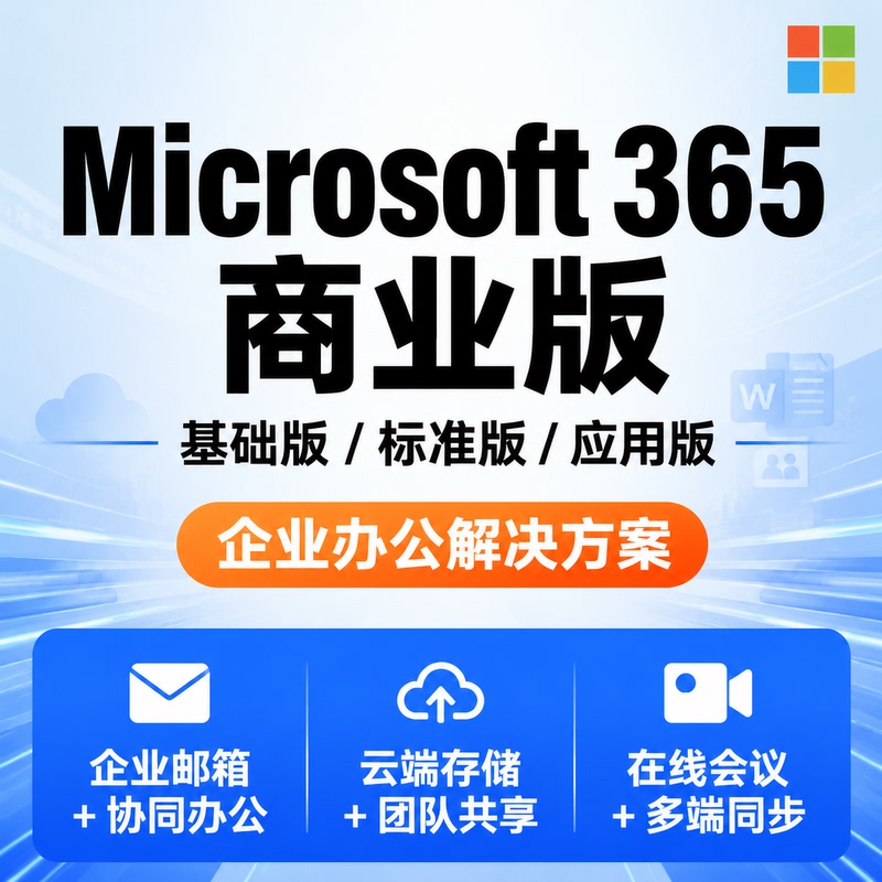 Microsoft 365 Business Standard Edition Application Version Century Internet M365 International Edition