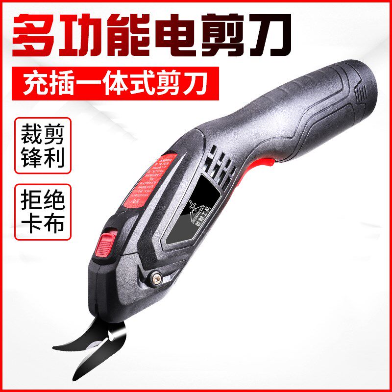 電動剪刀 裁布機 服裝裁剪刀 玻璃纖維 紙張 皮革 電剪刀裁布