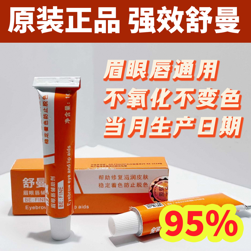 95 Schumann Tattoo Soothing Balm Powerful Eyebrow Topical Cream for Eyebrow, Eye, and Lip Tattooing, Small Tattoo Moisturizing and Color Fixing Balm for Beginners 95 Schumann Tattoo Soothing Balm Powerful Eyebrow Topical Cream for Eyebrow, Eye, and Lip Tattooing, Small Tattoo Moisturizing and Color Fixing Balm for Beginners