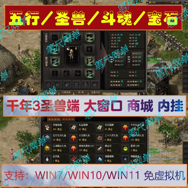 Millennium Single-Player Version Bug-Fixing One-Click Client Millennium 3 Holy Beast Client Blood Emperor God King Equipment Store Fashion Items Internal Cheat Gm