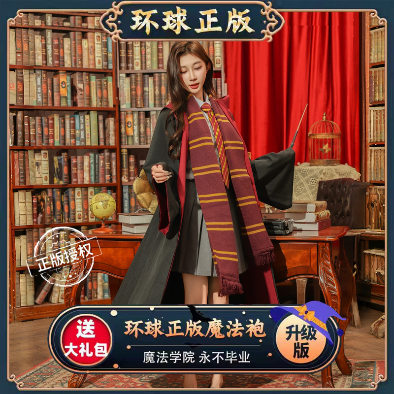 Harry Potter Academy Robe Children's Costume Slytherin Universal Studios Outfit Magic Robe Hermione Same Style Clothing
