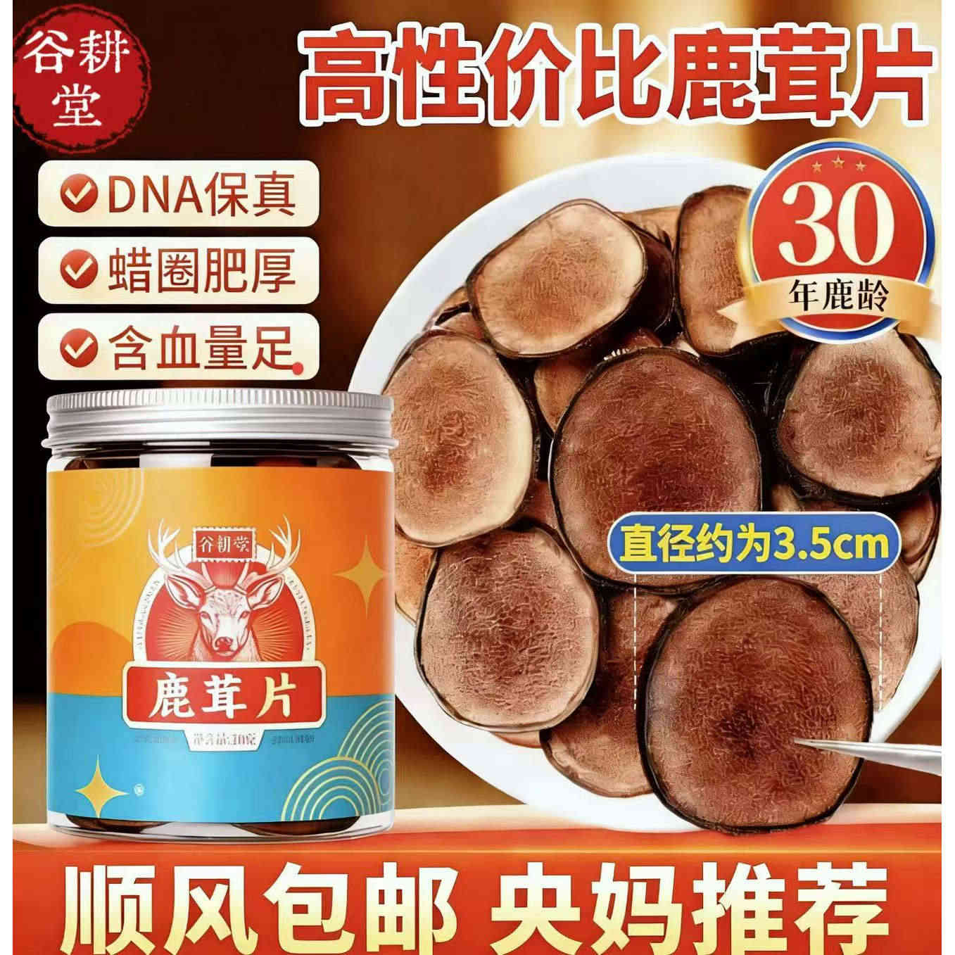 鹿茸片特级- Top 100件鹿茸片特级- 2026年6月更新- 淘宝Taobao｜天猫Tmall