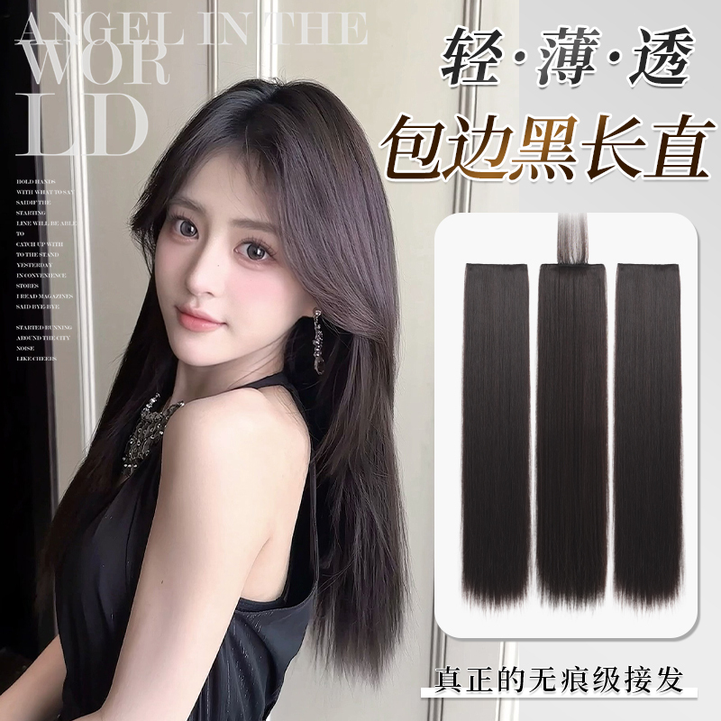 【New Technology, Seamless Edge, Ultra-Thin 2.0】Three-Piece Wig with Natural Connection, Invisible and Cool Straight Hair Extensions