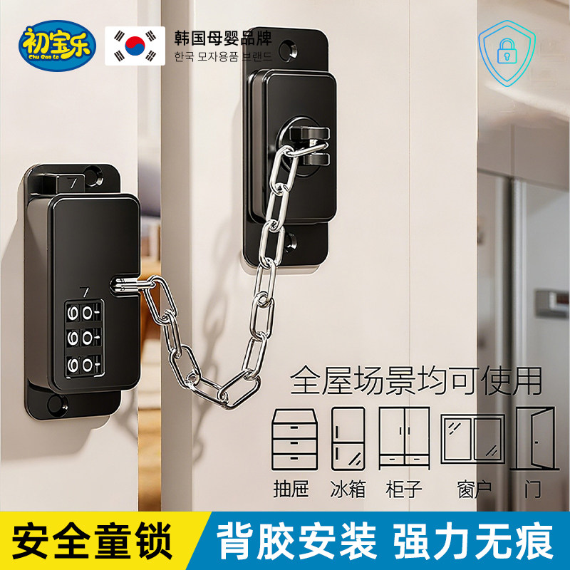 🏠 家居安全守护神器 | 多功能免打孔安全锁,全方位保护孩子安全!🔒-多功能安全锁-淘宝好物网