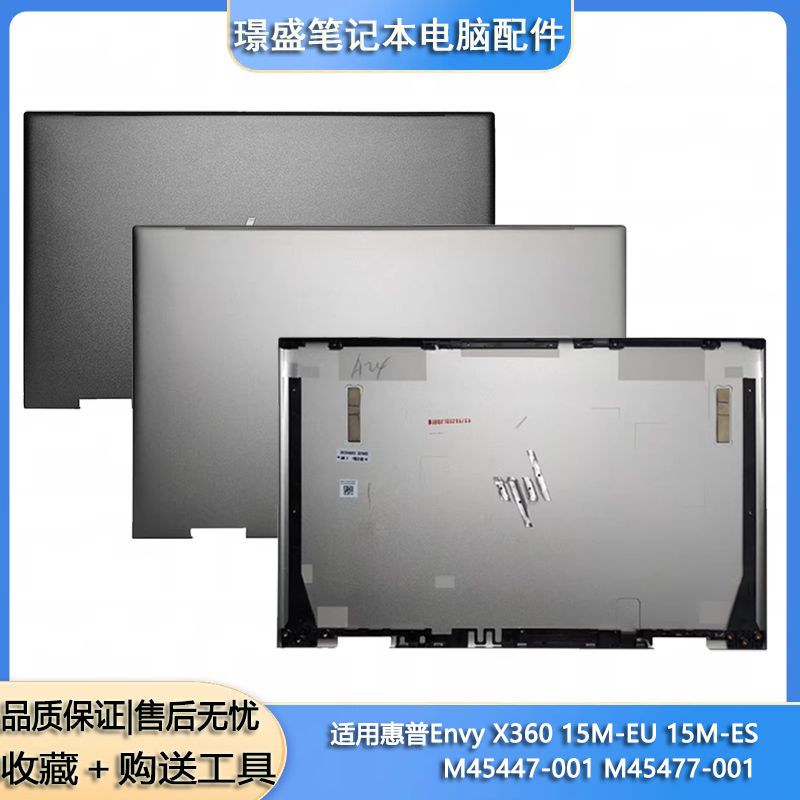 Suitable for Hp Envy X360 15M-Eu 15M-Es a Shell Case M45447-001 M45477-001 Suitable for Hp Envy X360 15M-Eu 15M-Es a Shell Case M45447-001 M45477-001