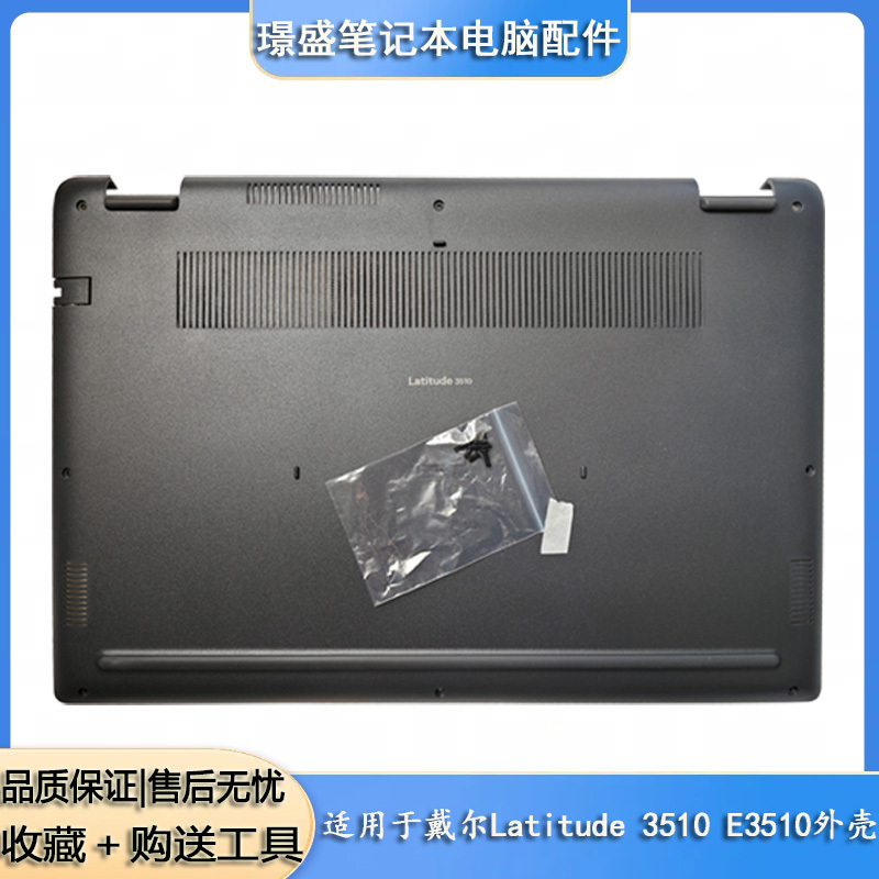 Suitable for Dell Latitude 3510 E3510 D Shell, Back Cover, Bottom Shell, Outer Shell, Brand New 0G50Dr