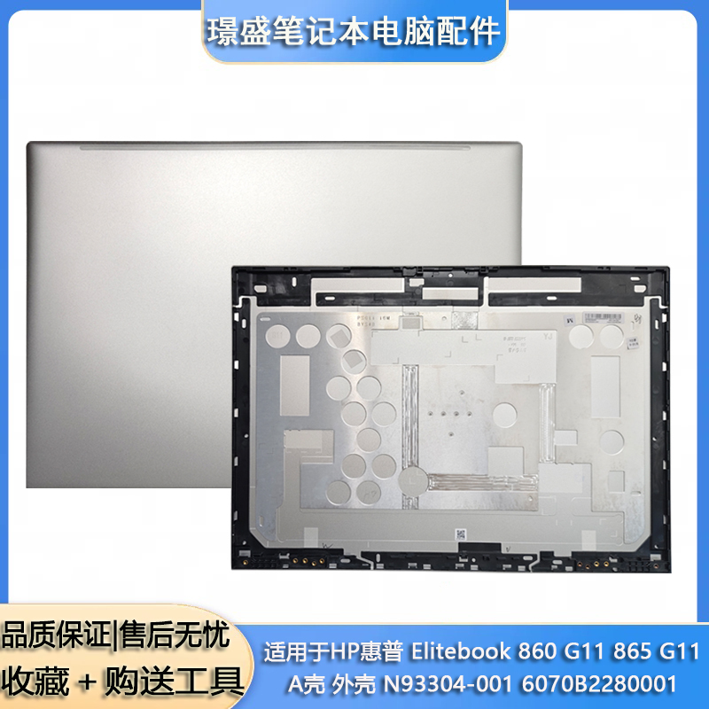 Suitable for Hp Elitebook 860 865 G11 Shell a Shell N93304-001 6070B22800 Suitable for Hp Elitebook 860 865 G11 Shell a Shell N93304-001 6070B22800