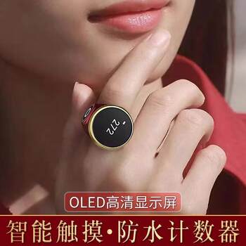 Number counter new touch oled luminous screen hand press ring charging smart digital display manual counter