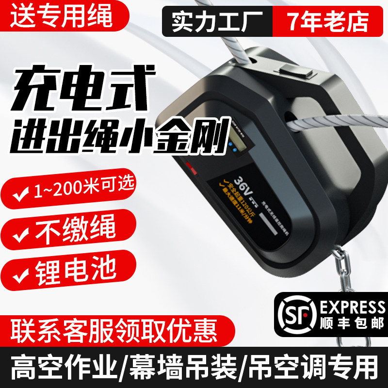 充电式爬绳机空调室外机升降机小金刚电动葫芦外墙吊装锂电池吊机