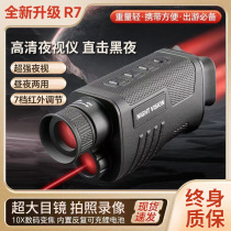 Single-cylinder night vision meter high-definition telescope infrared full black imaging day and night dual-use micro-light night watching fish