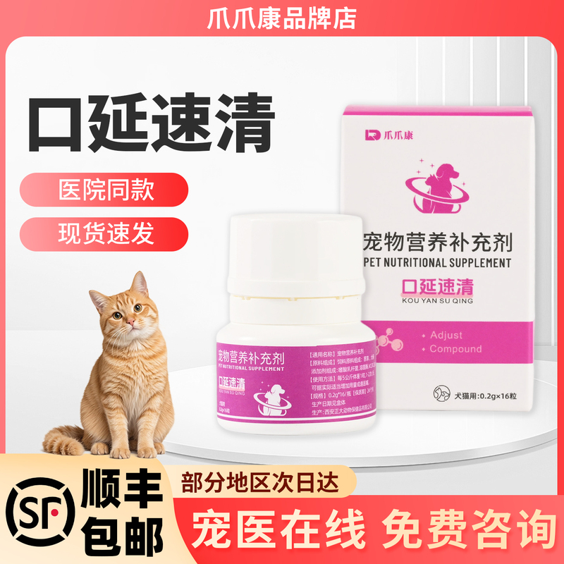 Nail and Paw Health Oral Capsules for Cats - Quick Relief from Feline Distemper and Calicivirus