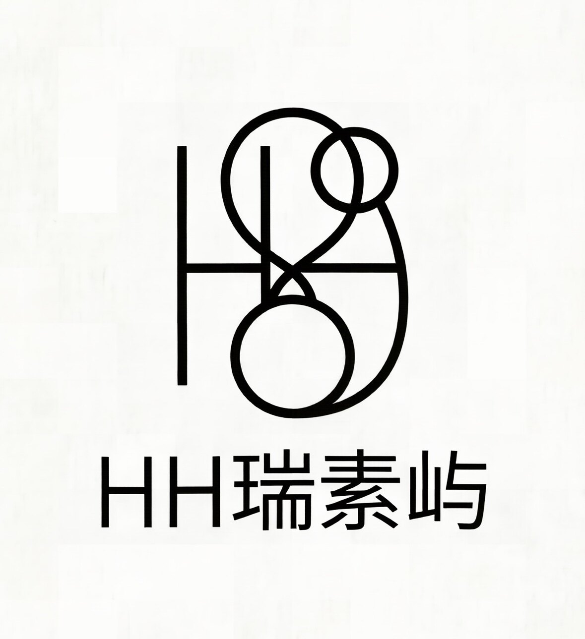 HH瑞素屿饰品潮流店