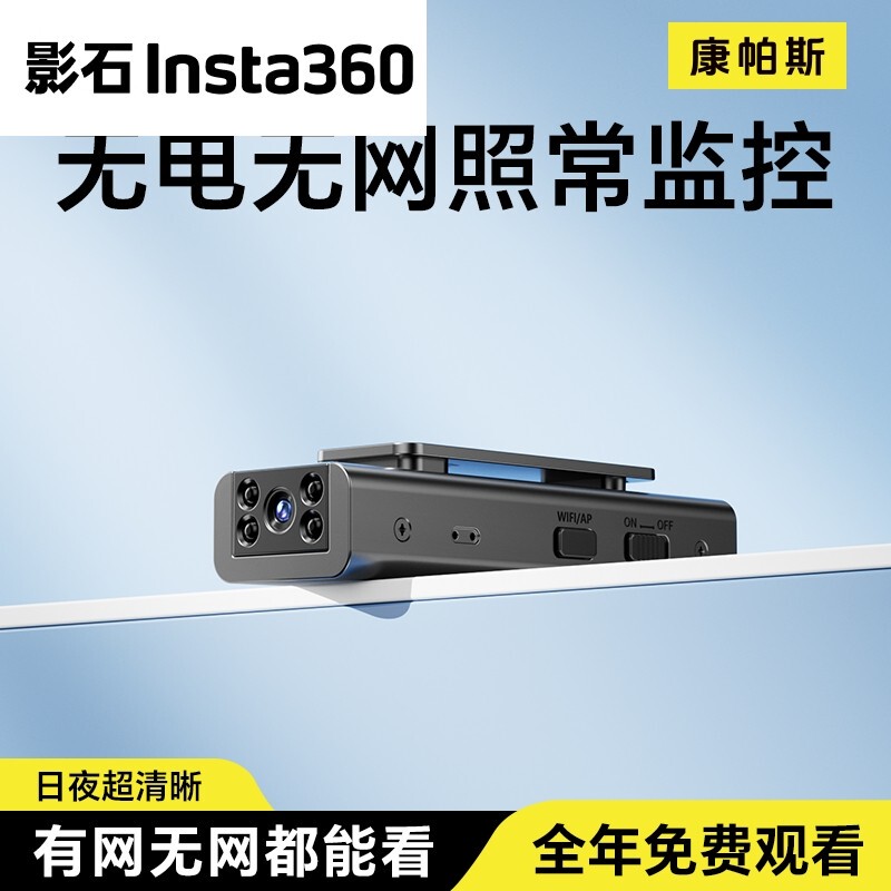 Shadowstone Hd Anti-Shake Sports Camera Recorder, Voice Recorder, Lifestyle Dv All-In-One Device, 4g Remote Smart Monitoring Camera