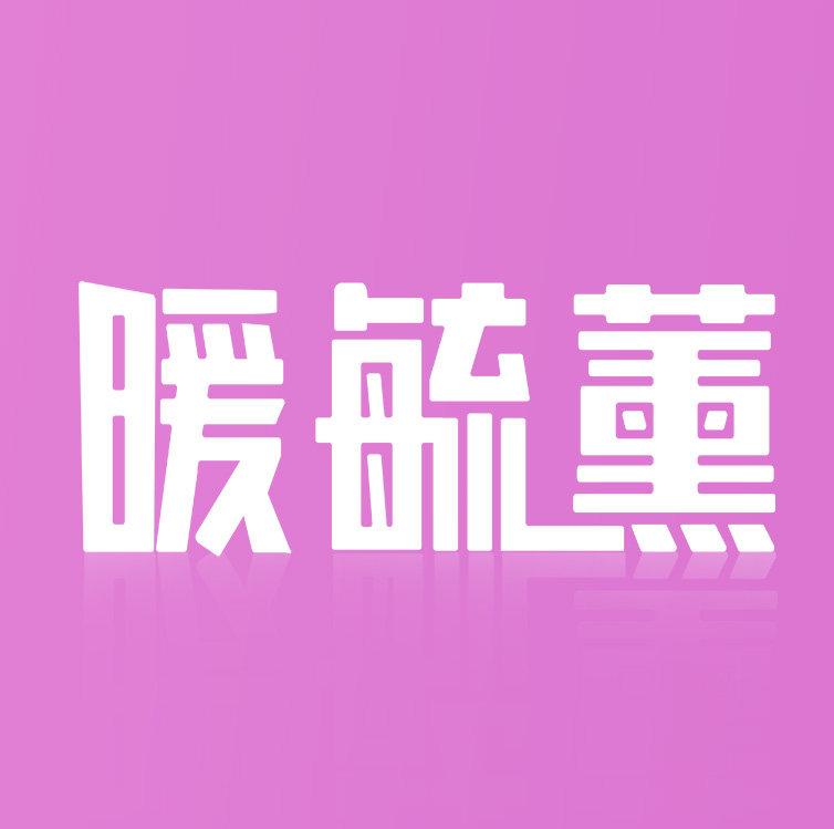 暖毓薰家居旗舰店