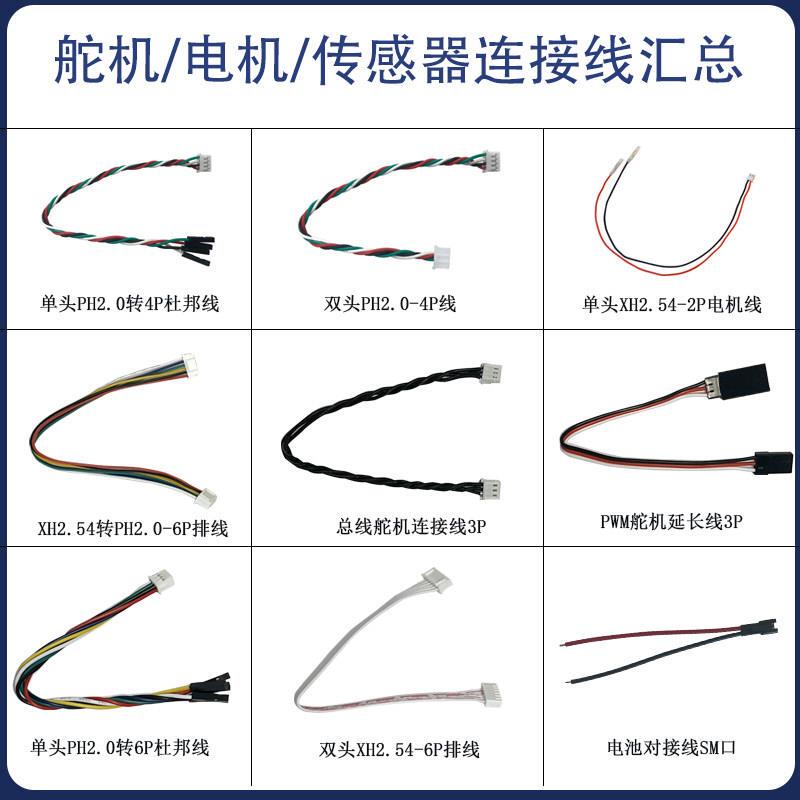 Cable Collection: Super Soft Silicone 4P Dupont Cable, Female-To-Female Sensor Serial Servo Extension Cable Cable Collection: Super Soft Silicone 4P Dupont Cable, Female-To-Female Sensor Serial Servo Extension Cable