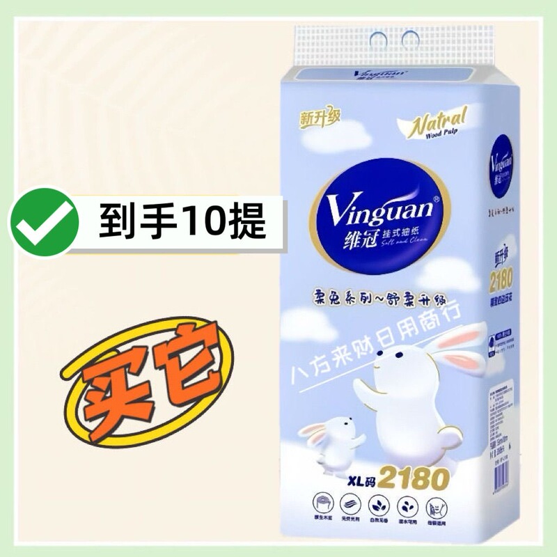 【10 Packs】Weiguan Hanging Tissue Paper, Soft Rabbit Series, 2050 Sheets, Wall-Mounted, Extra-Large Household Facial Tissue, Water-Resistant 【10 Packs】Weiguan Hanging Tissue Paper, Soft Rabbit Series, 2050 Sheets, Wall-Mounted, Extra-Large Household Facial Tissue, Water-Resistant