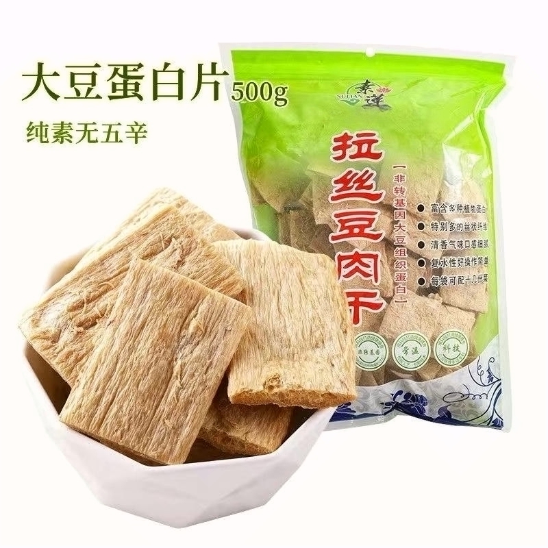 Vegetarian Lotus 500g Pulled Protein Vegetarian Meat Slices, Vegetarian Meatballs, Shredded Meat, Non-Gmo Soy Protein, Vegan Buddhist Vegetarian Dish Vegetarian Lotus 500g Pulled Protein Vegetarian Meat Slices, Vegetarian Meatballs, Shredded Meat, Non-Gmo Soy Protein, Vegan Buddhist Vegetarian Dish