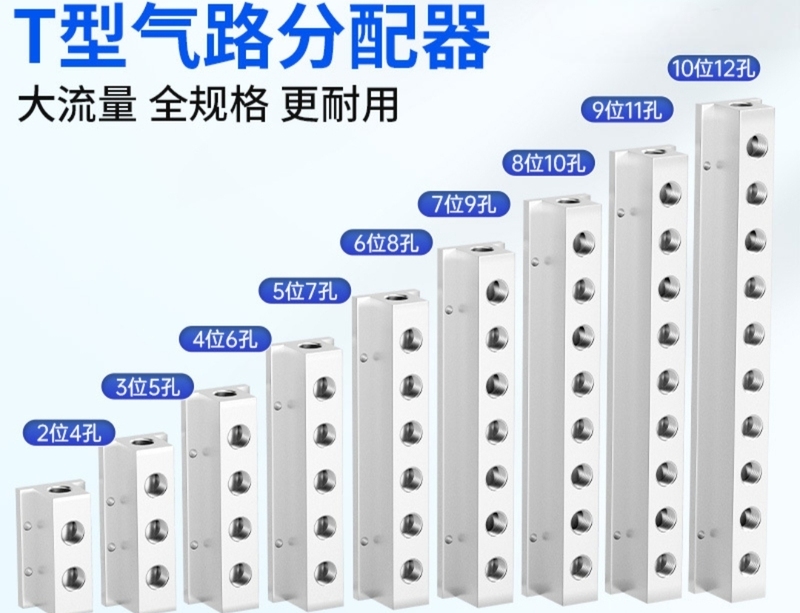 Diverter Manifold Plate Air Distribution Board T-Type Air Distribution Exhaust Pipe Multi-Pipe Straight-Through Connector Aluminum Water Distribution Pipe 2