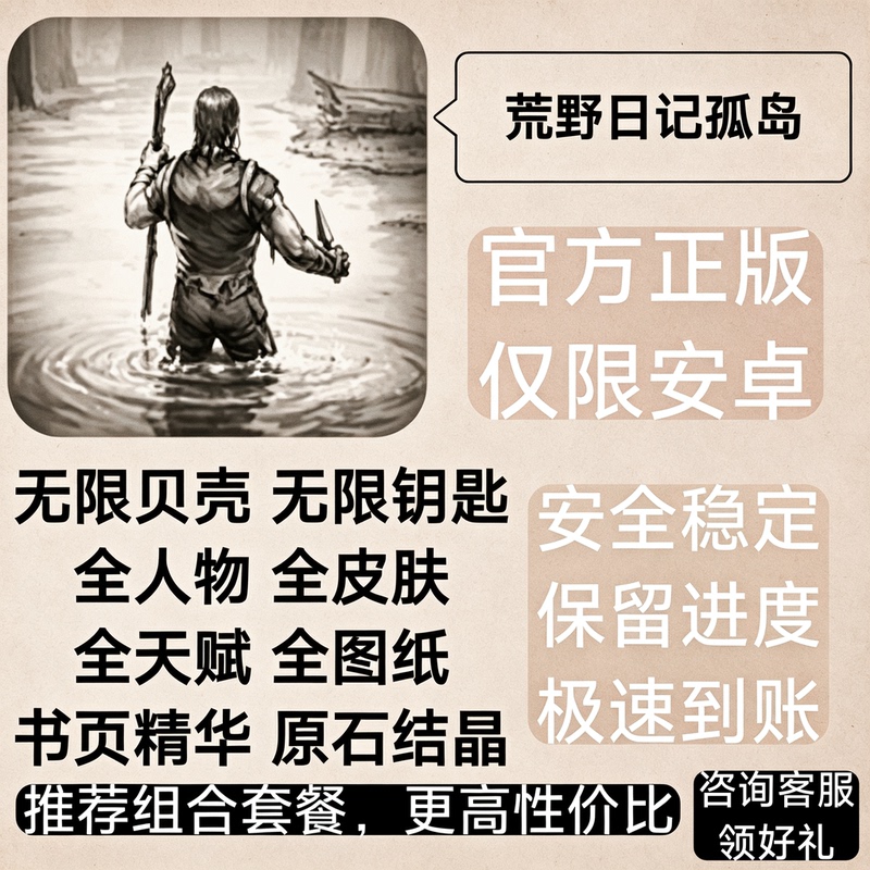 Wilderness Diary: Infinite Shells on the Island, Please Confirm the Version before Ordering, Apple System Does Not Support It Wilderness Diary: Infinite Shells on the Island, Please Confirm the Version before Ordering, Apple System Does Not Support It