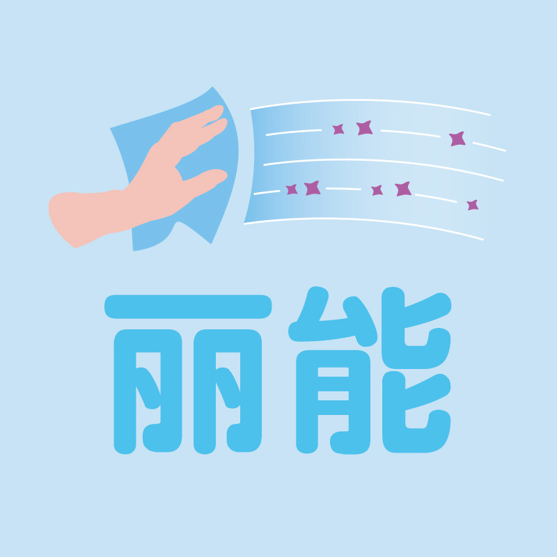 丽能家清企业店