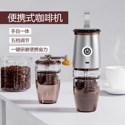 Cross Border Portable Coffee Coffee grinder For Home Small Electric Coffee Bean Grinder Grinder Mini