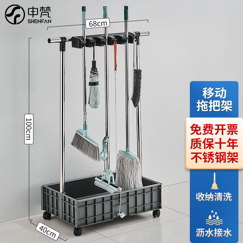 Shenfan Floor-Standing Movable Stainless Steel Mop Holder Broom Rack Cleaning Tool Storage