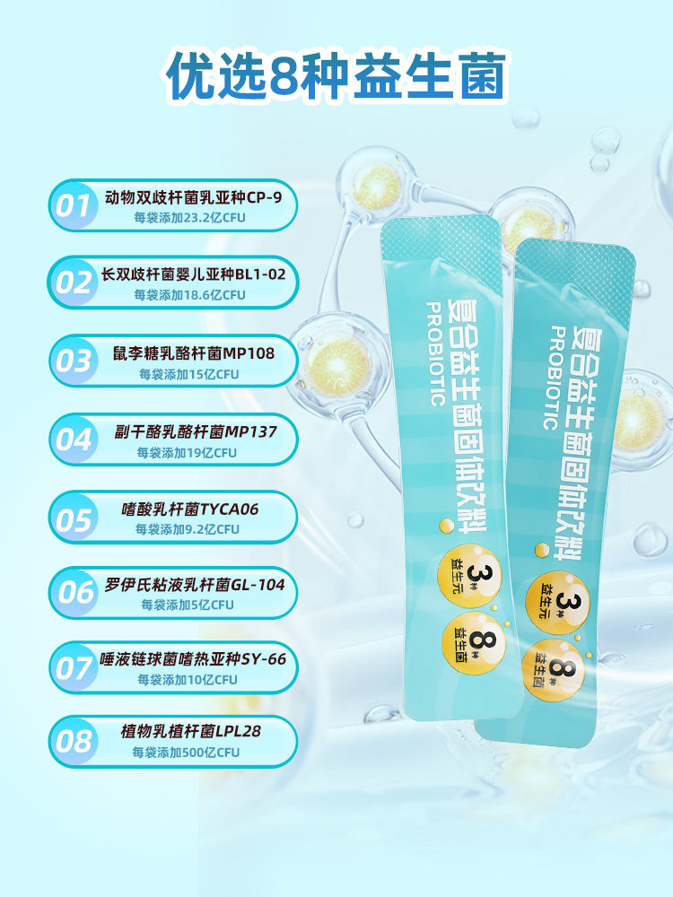 Neptune Premium Compound Probiotic Solid Drink 8 Types of Probiotics Gastrointestinal Non-Regulatory 2g*15 Bags/Box