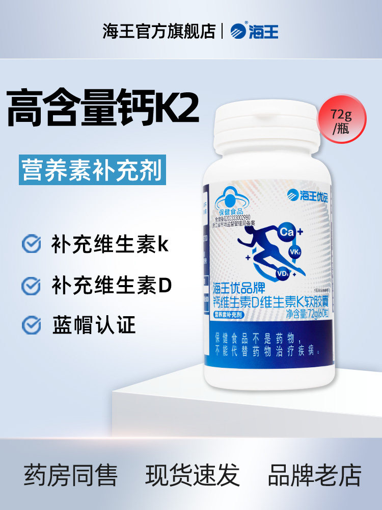 Neptune Premium Brand Calcium Vitamin D Vitamin K Soft Capsules Calcium Tablets Calcium Carbonate Calcium Supplement 72g Bottle for Adults and Pregnant Women