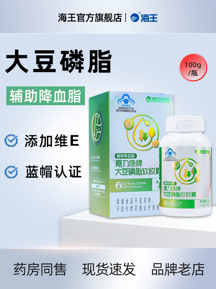 Neptune Premium Brand Jialikang Soy Lecithin Soft Capsules 100 Capsules Assist in Lowering Blood Lipids and Contain Vitamin E for Middle-Aged and Elderly People