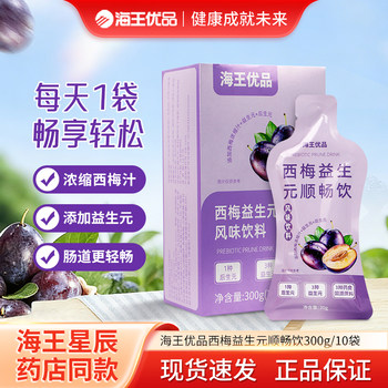 Neptune Premium Brand Prune Prebiotic Smooth Drink Flavored Beverage 10 Bags Postbiotic White Kidney Bean Cassia Seed 300g