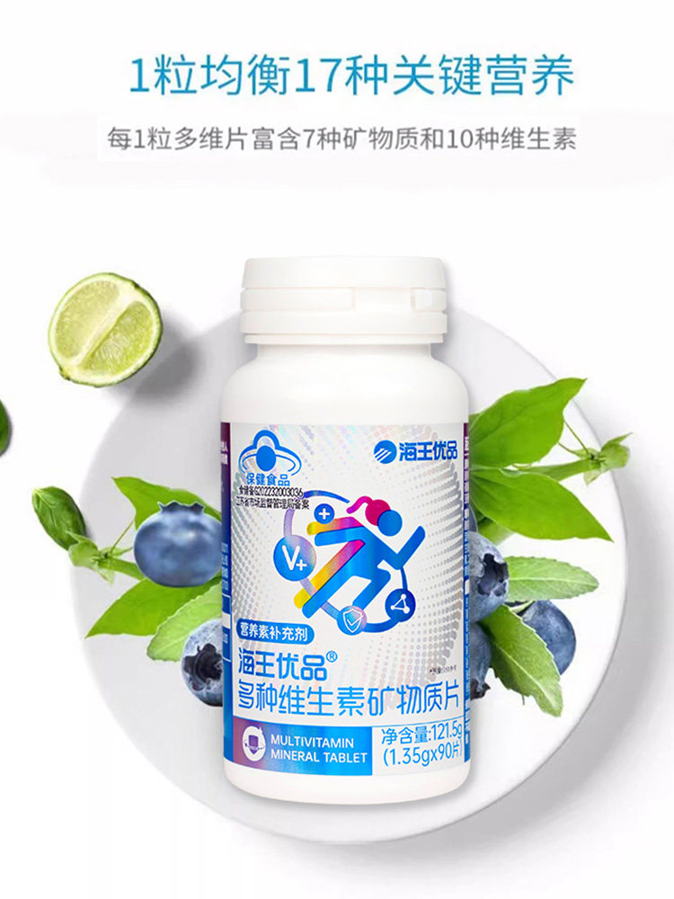 Neptune Premium Brand Multivitamin and Mineral Tablets (Adults) Supplement a Variety of Vitamins and Minerals