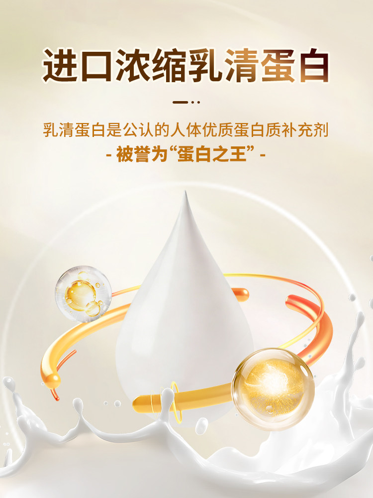 Neptune Premium Brand Protein Powder Enhances Immunity, Nutritional Supplements for Men and Women, Middle-Aged and Elderly People, Mixed Protein to Improve Immunity